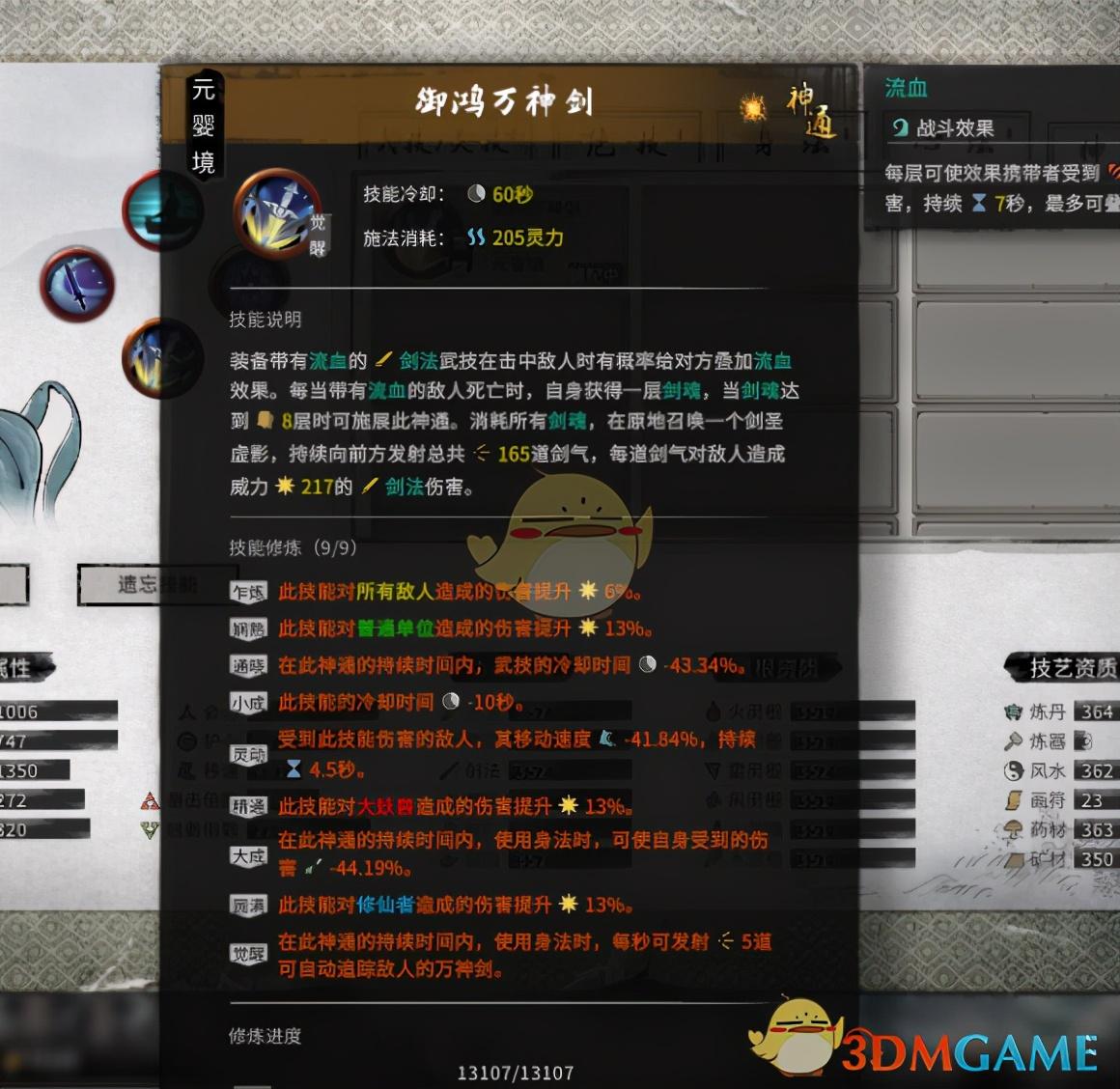 鬼谷八荒剑修开局流派推荐，鬼谷八荒纯剑修快速成型攻略