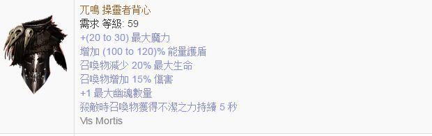 流放之路召唤师最佳攻略，流放之路召唤师技能搭配及装备选择教学