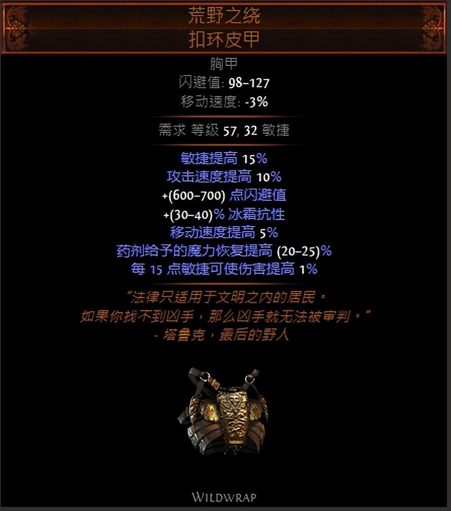 2023流放之路圣宗怎么玩？流放之路最强圣宗千敏炮台攻略教学