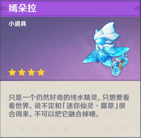 原神宠物小精灵怎么获得？原神开服至今的绝版道具盘点