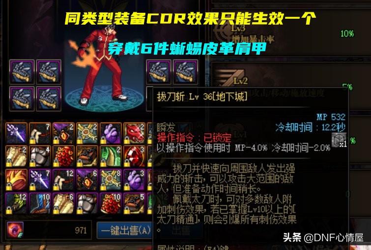 dnf异界装备怎么搭配？地下城勇士异界装备分析及搭配攻略
