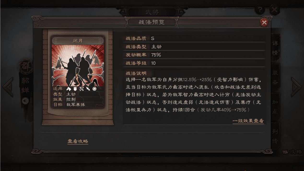 三国志战略版貂蝉怎么玩？三国志战略版貂蝉阵容搭配教学