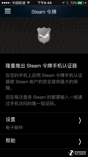 steam怎么绑定手机令牌?2023STEAM手机令牌详细绑定教程
