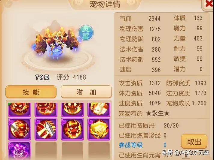 梦幻西游手游69什么宝宝性价比高？梦幻西游手游69级宝宝推荐