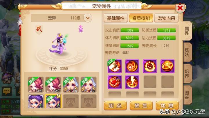 梦幻西游手游69什么宝宝性价比高？梦幻西游手游69级宝宝推荐