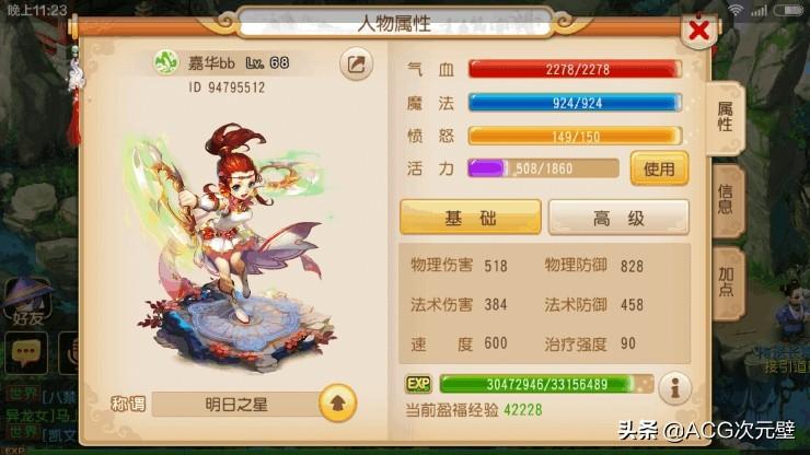 梦幻西游手游69什么宝宝性价比高？梦幻西游手游69级宝宝推荐