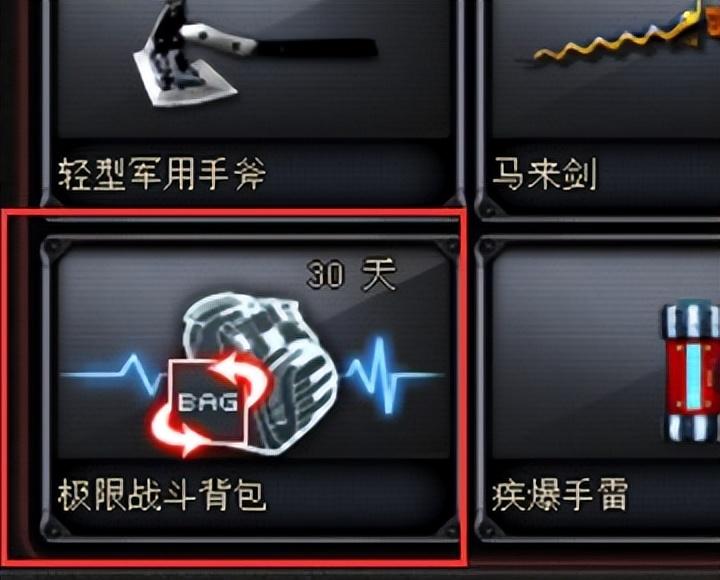 穿越火线挑战模式极限背包在哪里买？CF极限背包获得方法教学