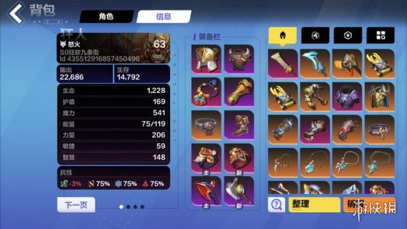 火炬之光无限火旋风斩怎么玩?火炬之光无限火旋风斩bd推荐