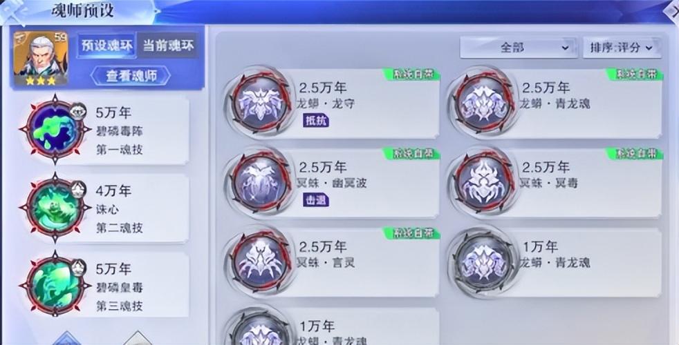 斗罗大陆魂师对决平民最强搭配，斗罗大陆魂师对决目前最强的阵容教学