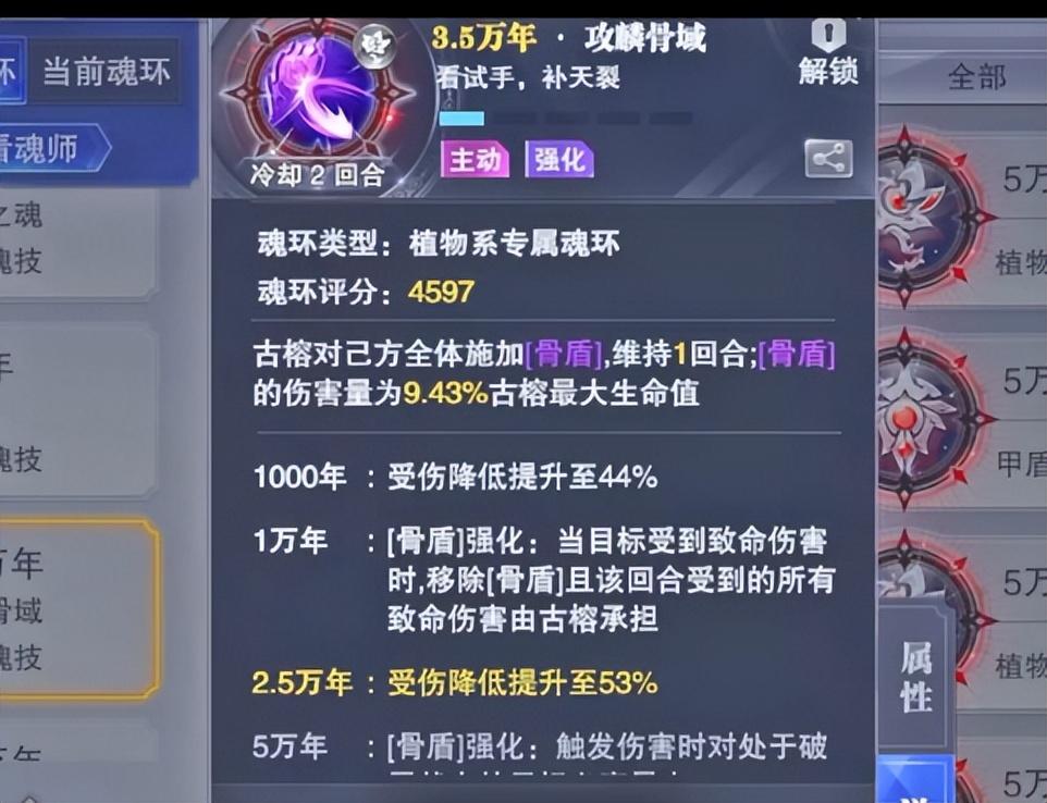 斗罗大陆魂师对决平民最强搭配，斗罗大陆魂师对决目前最强的阵容教学