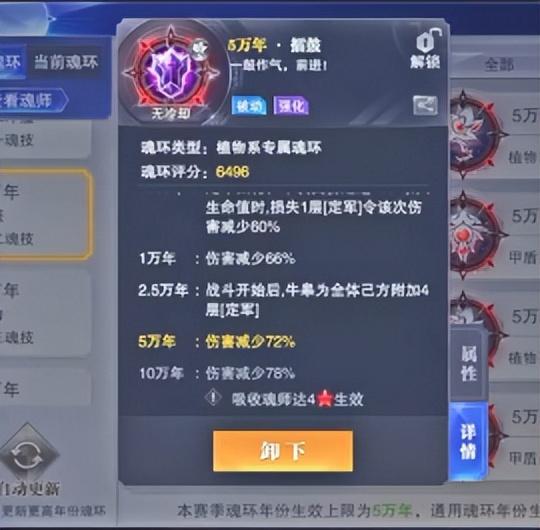 斗罗大陆魂师对决平民最强搭配，斗罗大陆魂师对决目前最强的阵容教学