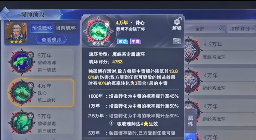 斗罗大陆魂师对决平民最强搭配，斗罗大陆魂师对决目前最强的阵容教学