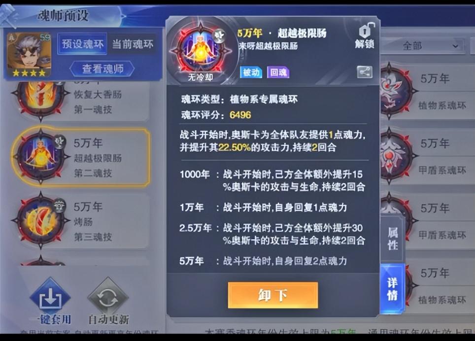 斗罗大陆魂师对决平民最强搭配，斗罗大陆魂师对决目前最强的阵容教学
