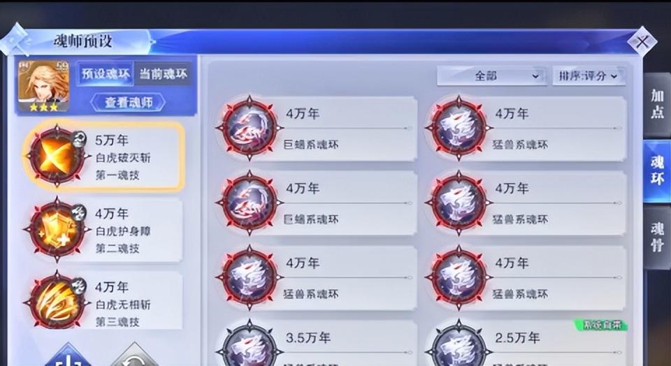 斗罗大陆魂师对决平民最强搭配，斗罗大陆魂师对决目前最强的阵容教学