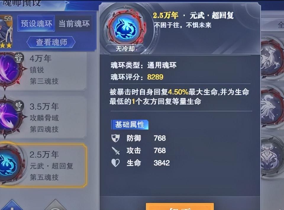 斗罗大陆魂师对决平民最强搭配，斗罗大陆魂师对决目前最强的阵容教学