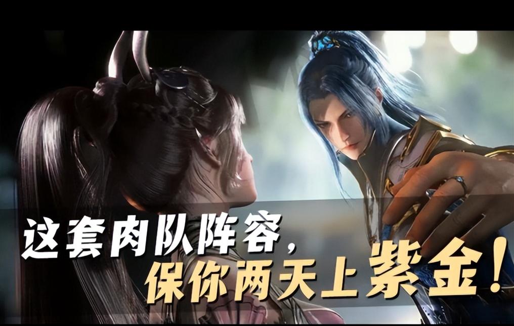 斗罗大陆魂师对决平民最强搭配，斗罗大陆魂师对决目前最强的阵容教学