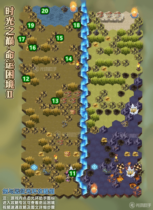 剑与远征命运困境2速通攻略，剑与远征命运困境2怎么过？