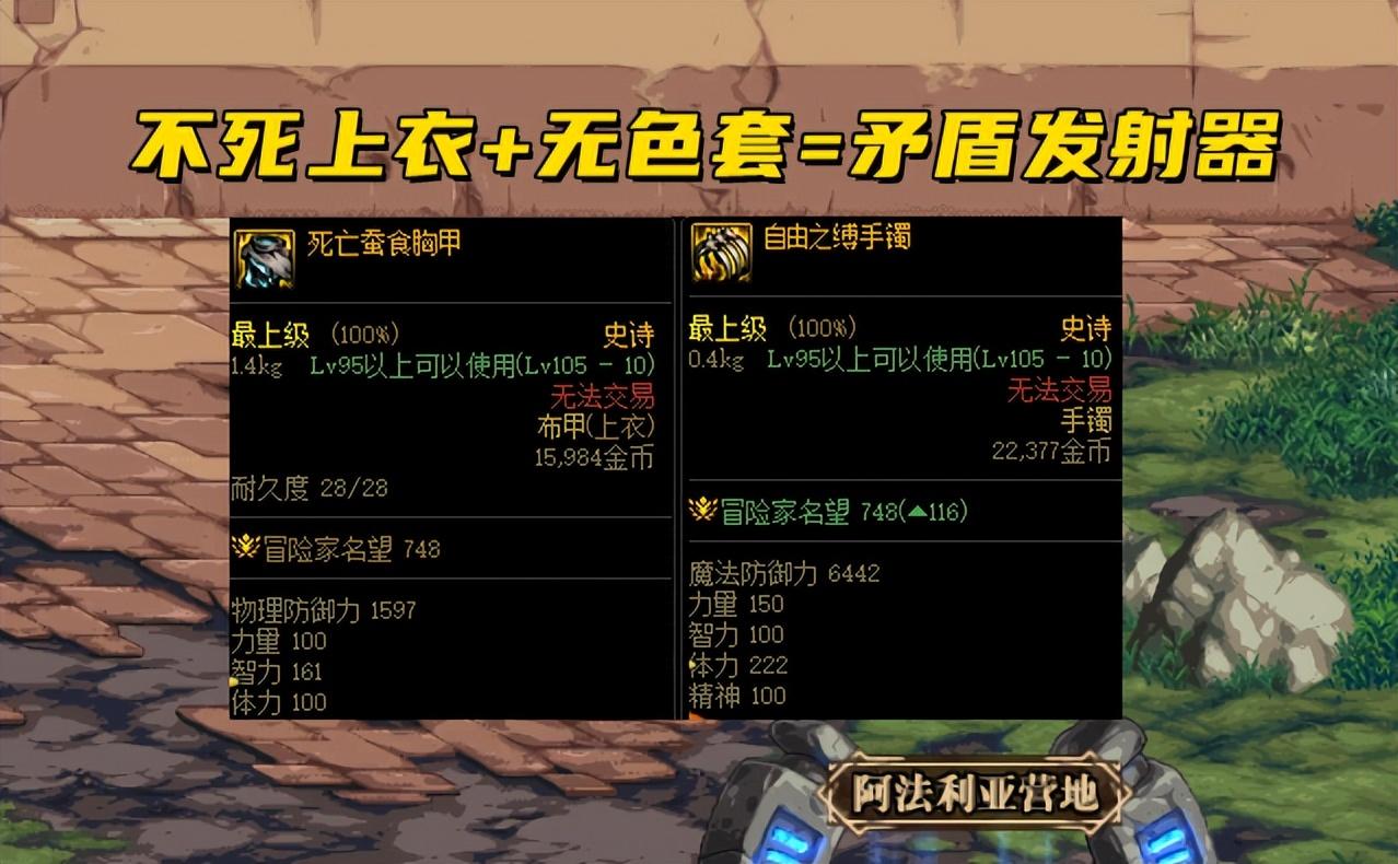dnf110剑魂装备推荐，dnf110级剑魂3种毕业搭配教学