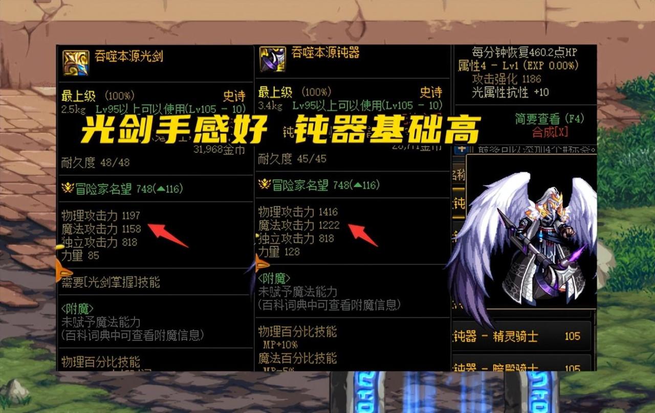 dnf110剑魂装备推荐，dnf110级剑魂3种毕业搭配教学