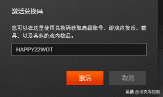 坦克世界礼包码最新，坦克世界最新兑换码领取