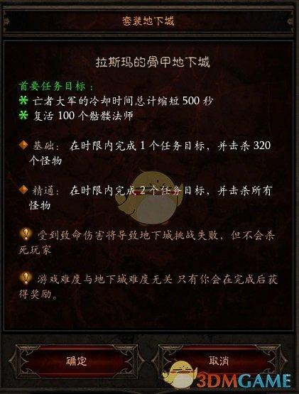 暗黑3死灵法师套装攻略，死灵拉斯玛套套装地下城精通攻略