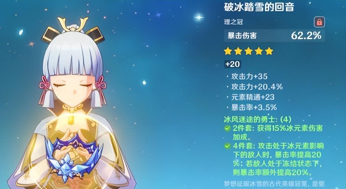 原神神里绫华怎么配队？原神神里绫华配队推荐
