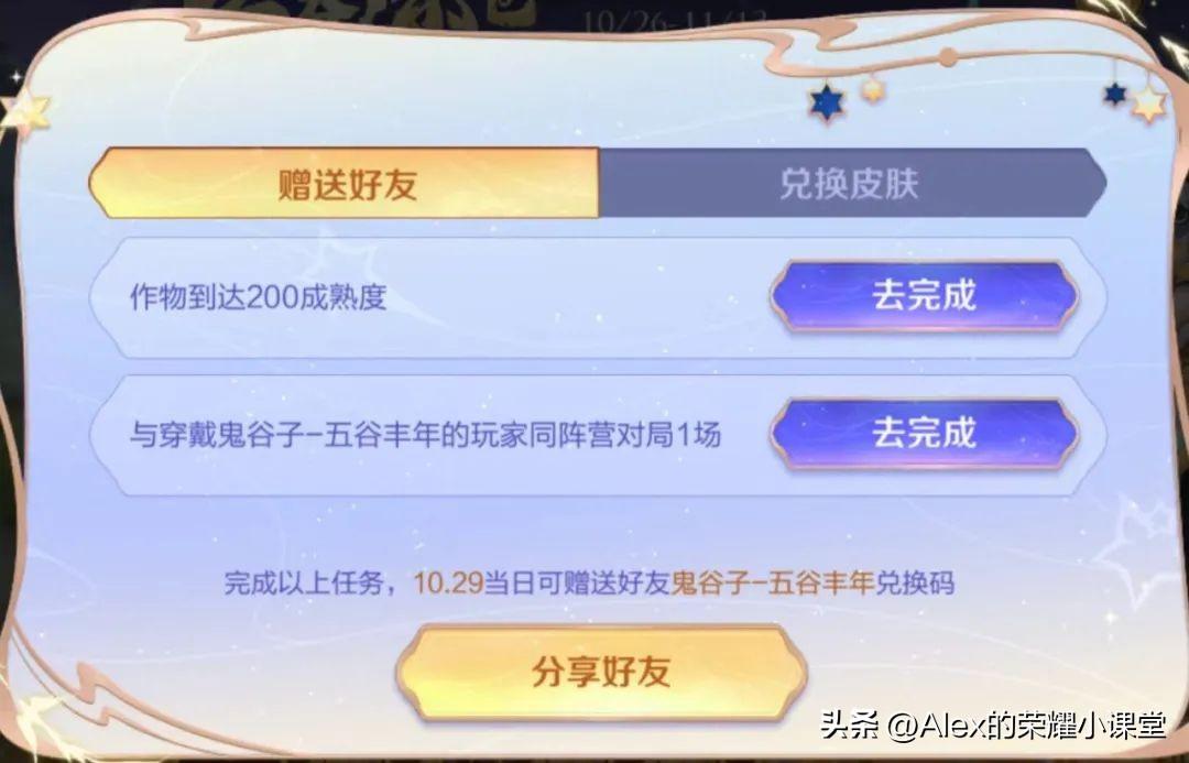 王者荣耀鬼谷子五谷丰年怎么样？王者荣耀鬼谷子五谷丰年值得买吗