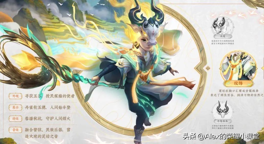 王者荣耀鬼谷子五谷丰年怎么样？王者荣耀鬼谷子五谷丰年值得买吗