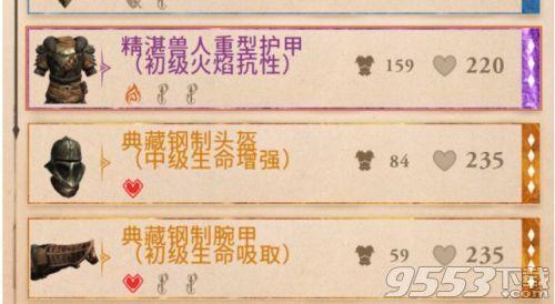 上古卷轴刀锋神器不能强化什么原因？上古卷轴刀锋神器强化办法教学攻略