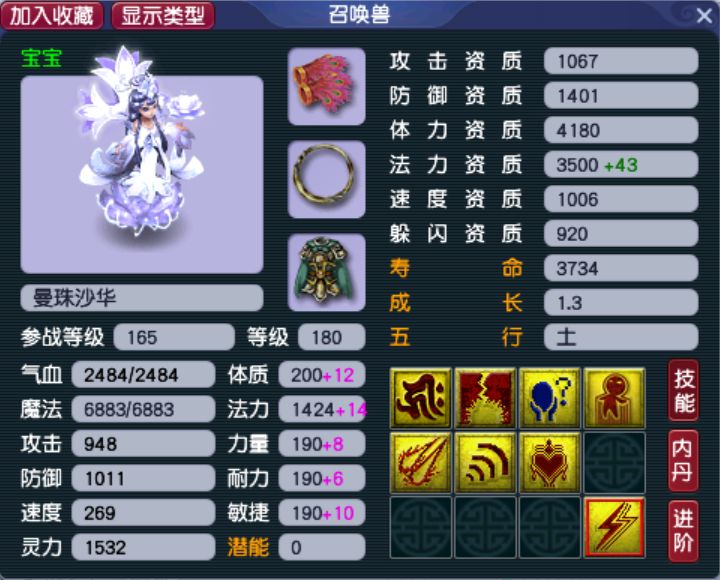 梦幻西游召唤兽大全，梦幻西游召唤兽大全一览