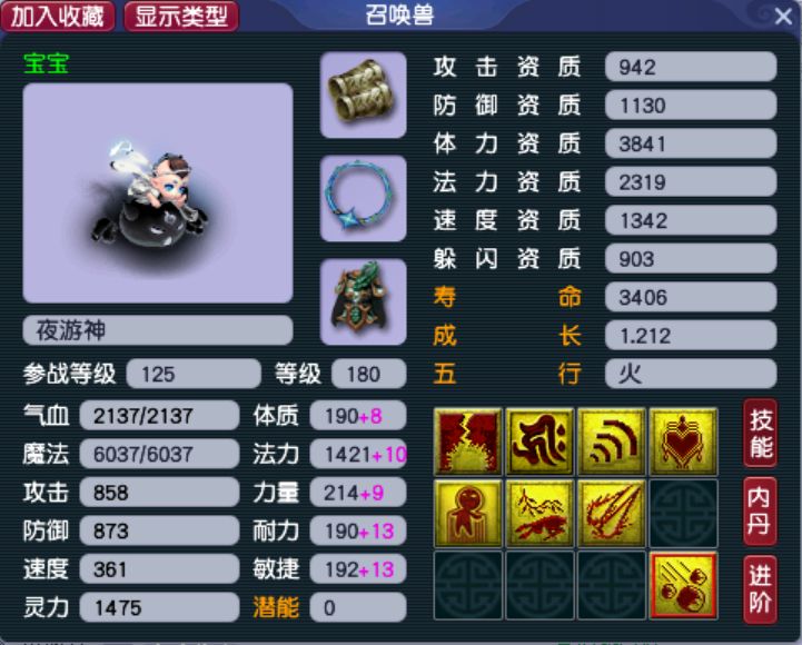 梦幻西游召唤兽大全，梦幻西游召唤兽大全一览