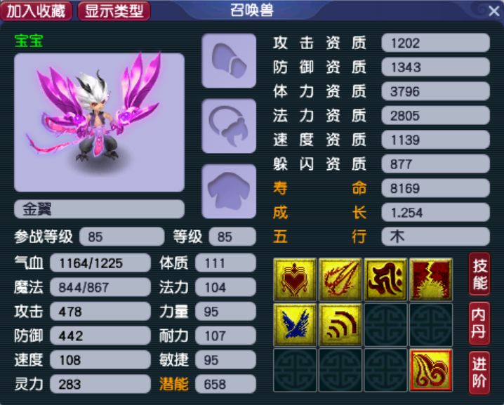 梦幻西游召唤兽大全，梦幻西游召唤兽大全一览