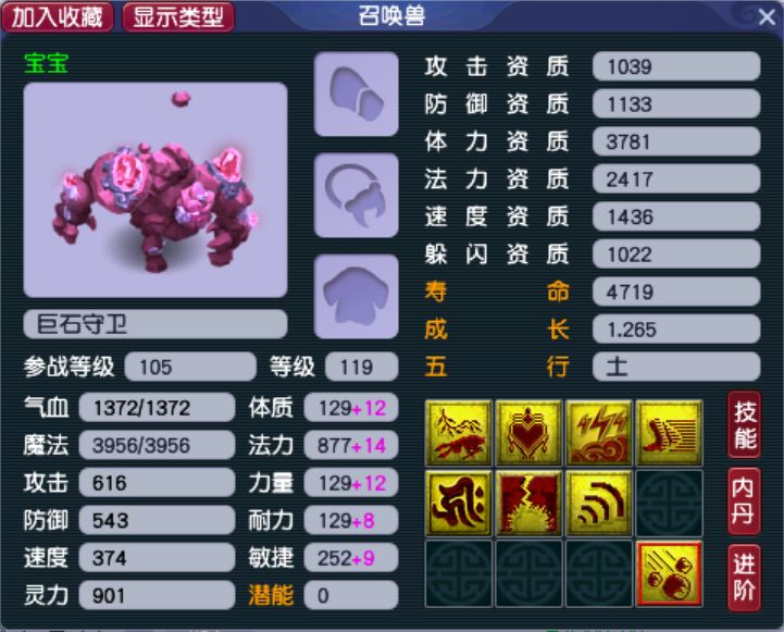 梦幻西游召唤兽大全，梦幻西游召唤兽大全一览