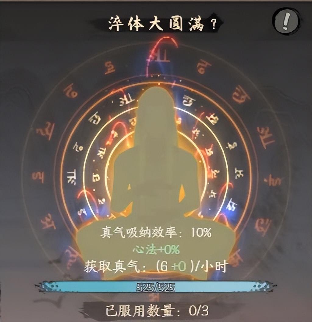 千古江湖梦炼制丹药，丹药使用攻略