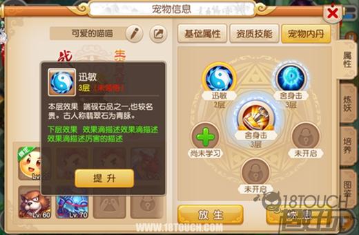 梦幻西游手游宠物内丹怎么获得?梦幻西游手游宠物内丹获取方法教学攻略