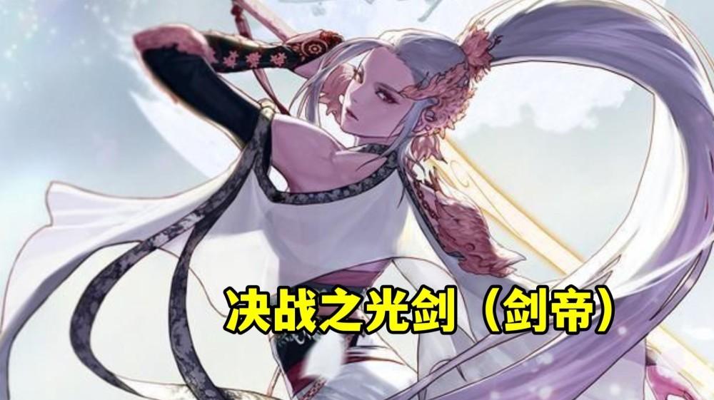 女鬼剑剑魔用什么武器最好？DNF女鬼剑cp武器哪个厉害