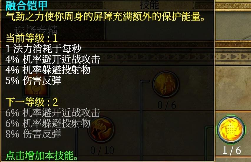 泰坦之旅新专精内丹大师技能实测，泰坦之旅内丹大师专精怎么样？