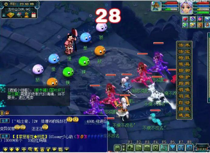 梦幻五行斗法攻略，梦幻五行斗法的任务流程教学