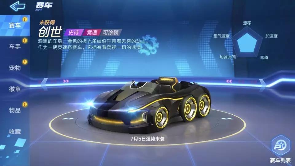 跑跑卡丁车端游什么车最好？跑跑卡丁车评价最高的四辆赛车