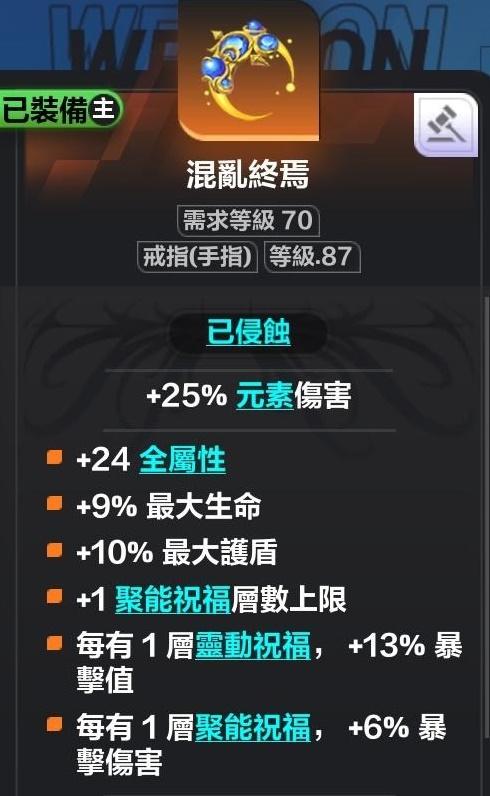 火炬之光无限希雅怎么玩？火炬之光无限希雅COC跑车流Build推荐