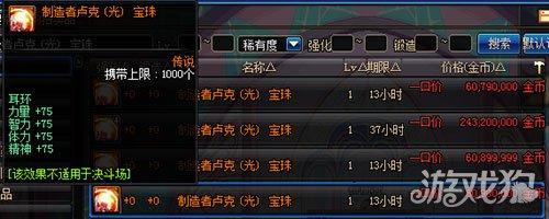 dnf耳环力量宝珠有哪些？耳环附魔什么宝珠