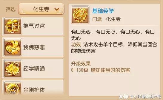 梦幻西游手游如何养孩子？梦幻西游手游孩子养育及使用攻略教学
