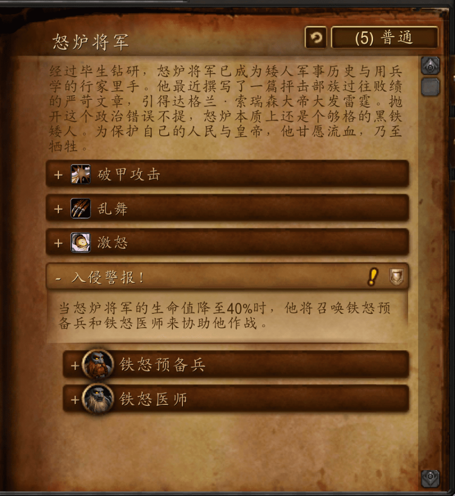 wow黑石深渊入口在哪？wow黑石深渊副本介绍