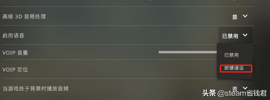 csgo怎么说话按哪个键？CSGO如何与队友说话