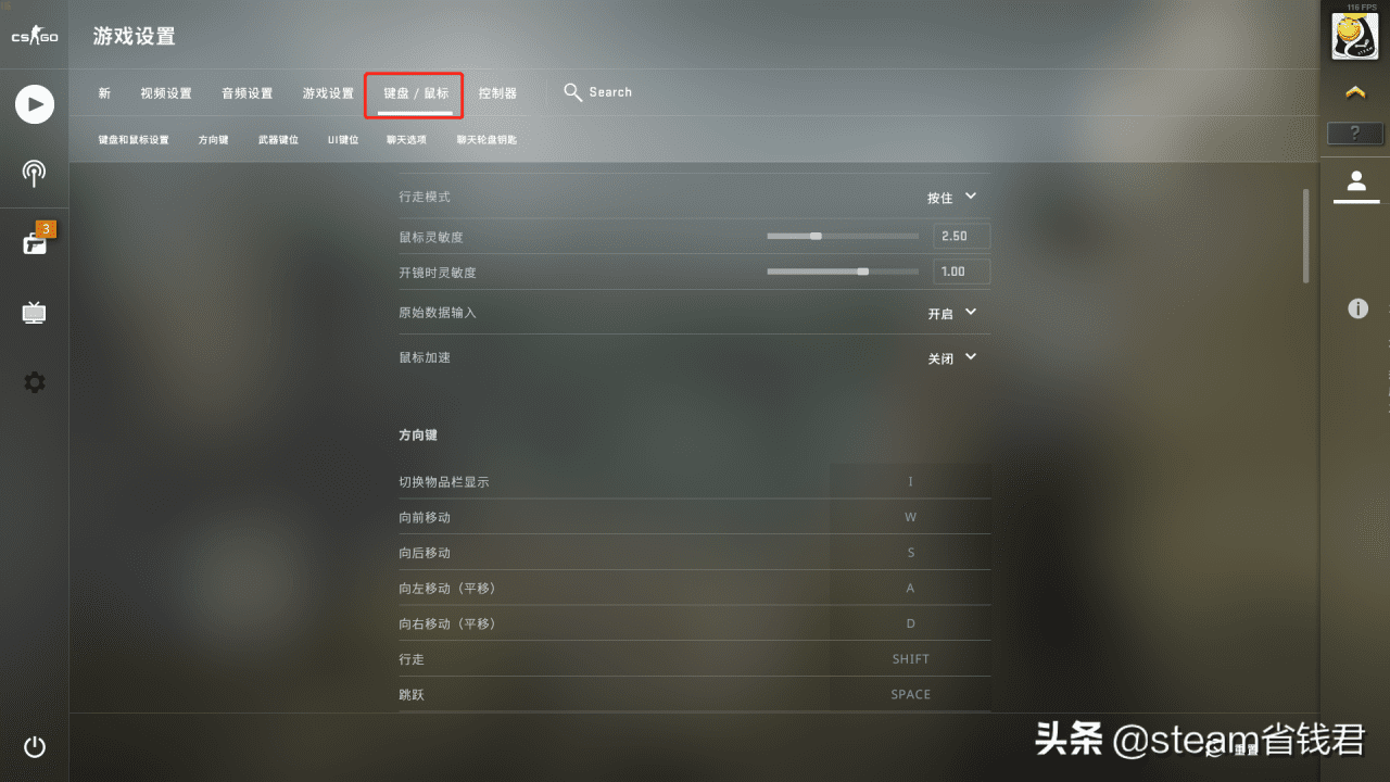 csgo怎么说话按哪个键？CSGO如何与队友说话