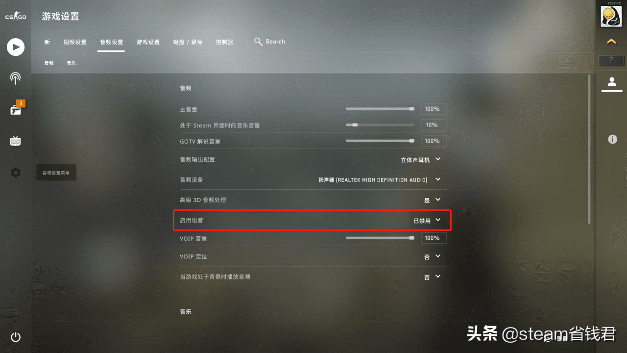 csgo怎么说话按哪个键？CSGO如何与队友说话