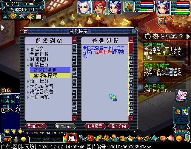 玄奘的身世剧情攻略，玄奘的身世剧情教学奖励