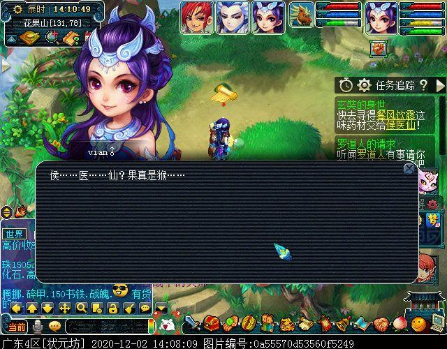 玄奘的身世剧情攻略，玄奘的身世剧情教学奖励