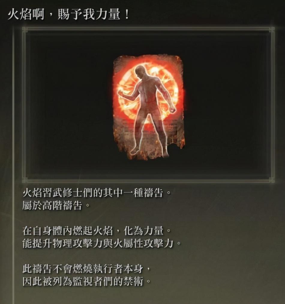 艾尔登法环哪个流派好玩？艾尔登法环新版本最强流派分析及配装加点