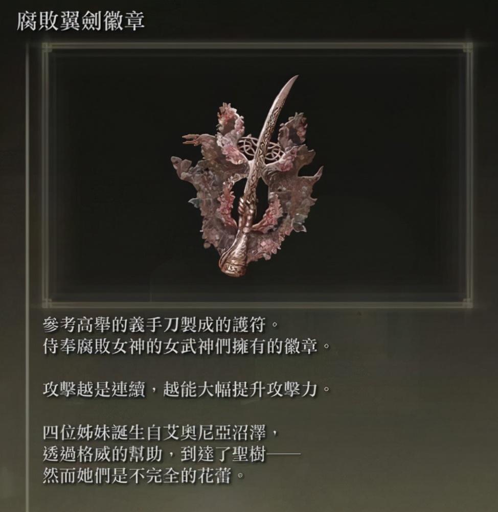 艾尔登法环哪个流派好玩？艾尔登法环新版本最强流派分析及配装加点